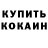 КЕТАМИН VHQ Adminirelli
