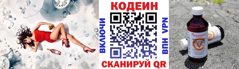 Кодеиновый сироп Lean Purple Drank  MEGA tor  сайты даркнета Telegram  Нарьян-Мар 