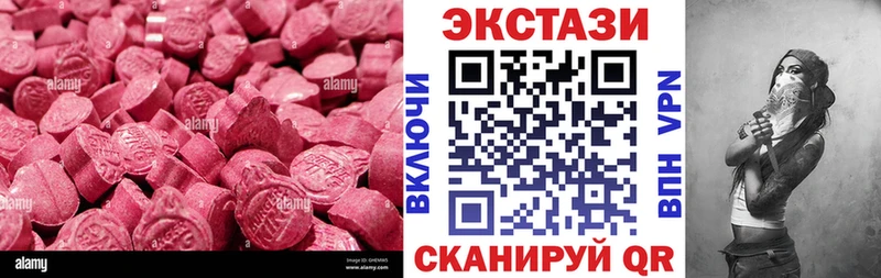 закладка  Нарьян-Мар  ЭКСТАЗИ 250 мг 