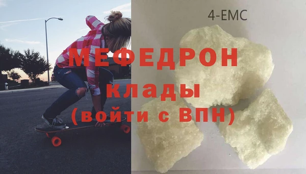 мяу мяу кристалл Верхнеуральск