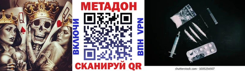 Метадон methadone  наркошоп  Нарьян-Мар 